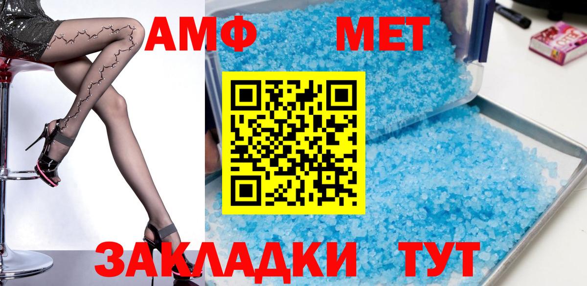 Amphetamine Premium Алексин