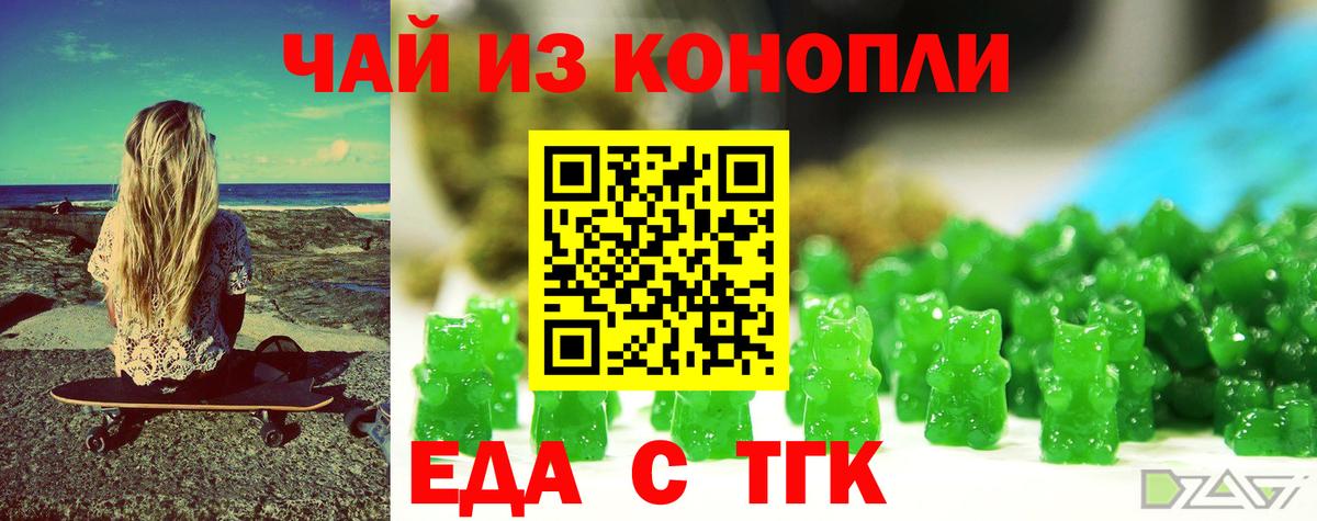 Алексин  Еда ТГК конопля  Вход с VPN 