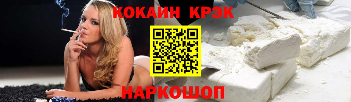 Кокаин Эквадор  COCAIN 97%  Вход с VPN  Алексин 