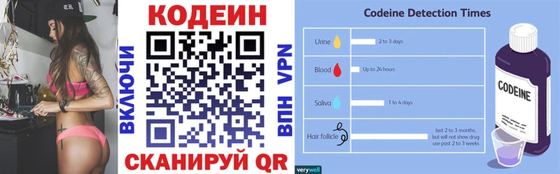MEGA маркетплейс  Алексин  shop как зайти  Codein напиток Lean (лин) 