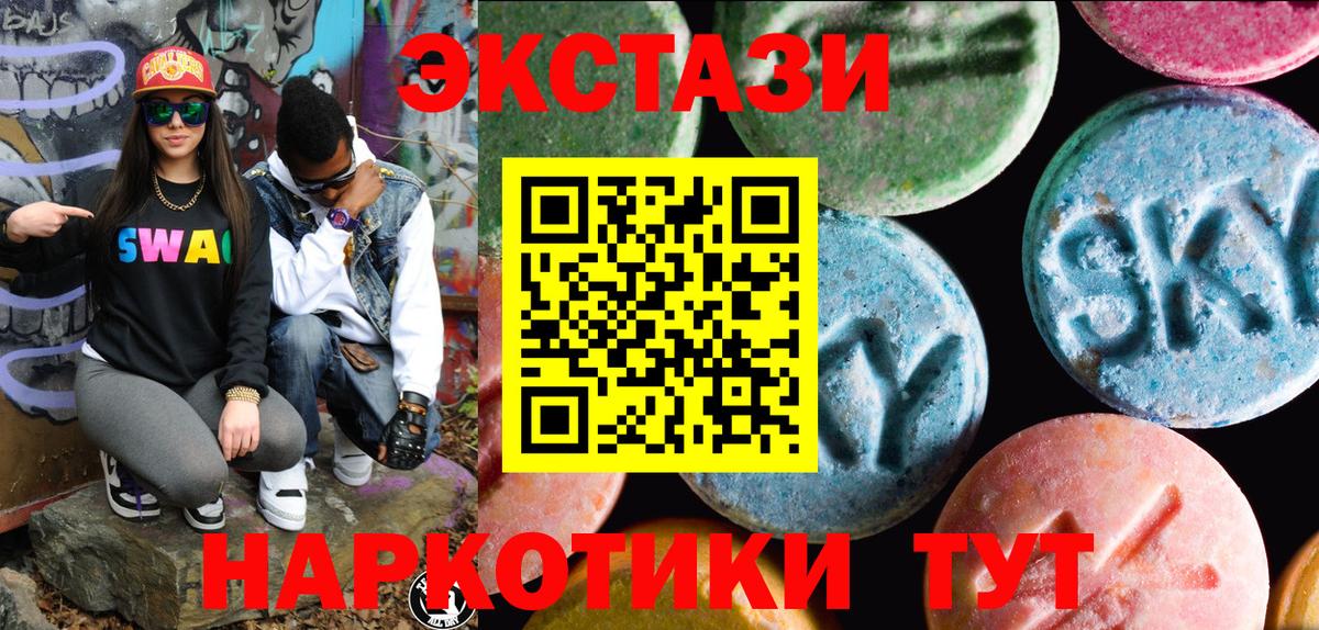 Ecstasy Дубай  Вход с VPN  ЭКСТАЗИ Punisher  Алексин 