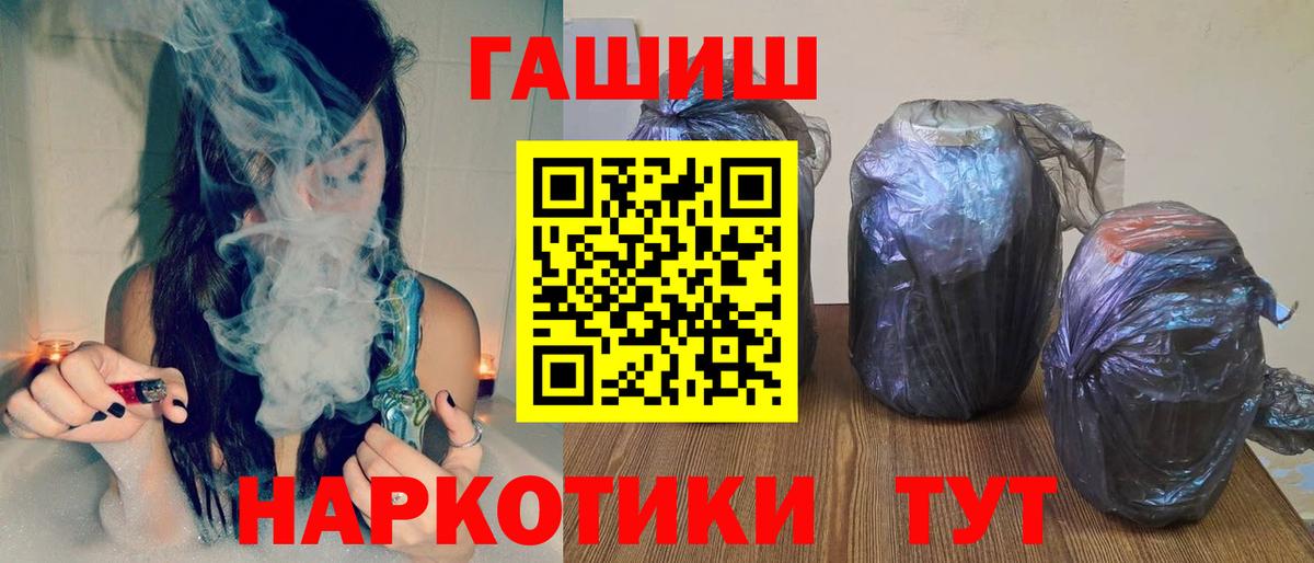 Гашиш Premium  ГАШ индика сатива  Вход с VPN  Алексин 