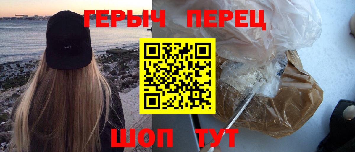 ГЕРОИН гречка Алексин