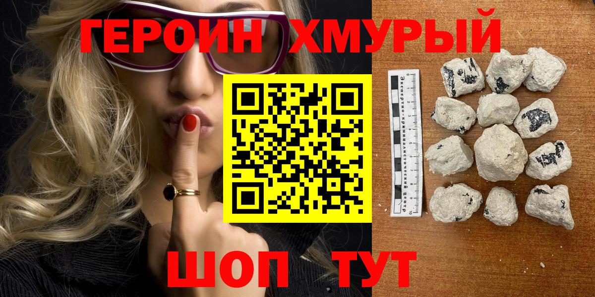 ГЕРОИН VHQ  ГЕРОИН  Алексин  Вход с VPN 