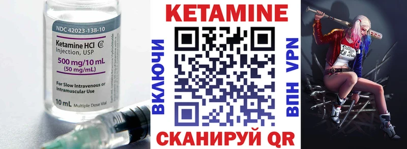 Кетамин VHQ  Алексин 