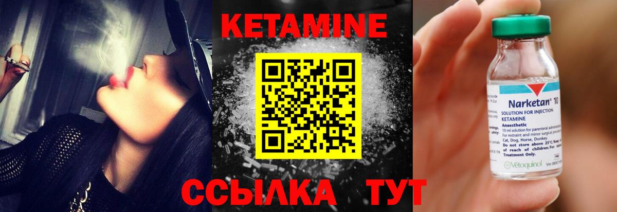 Кетамин VHQ  Вход с VPN  Алексин 
