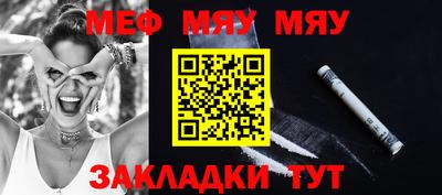 мяу мяу мука Абакан