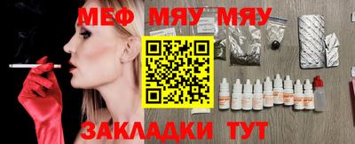 мяу мяу мука Абакан