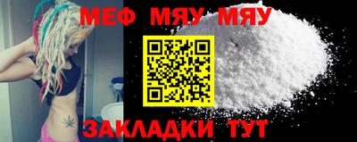 мяу мяу мука Абакан