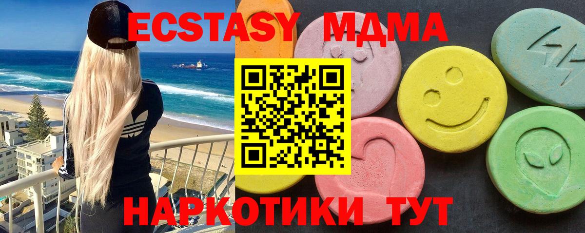 Алексин  MDMA молли  Вход с VPN 