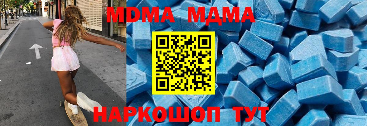 МДМА кристаллы Алексин