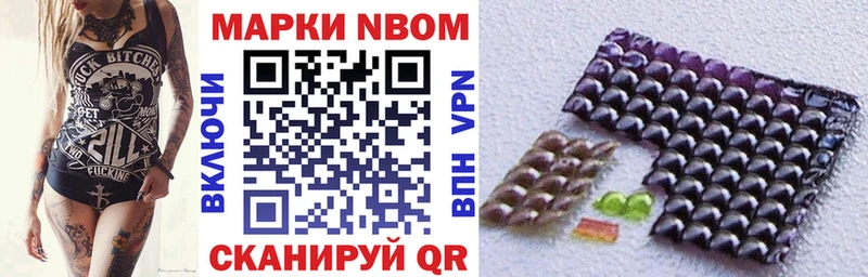 Марки N-bome 1500мкг Алексин