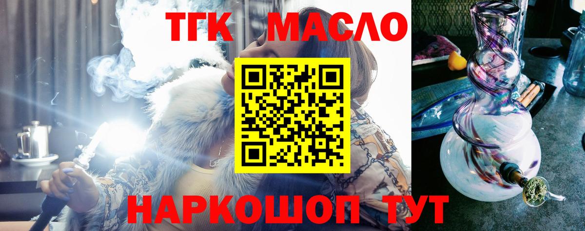 Дистиллят ТГК вейп Алексин