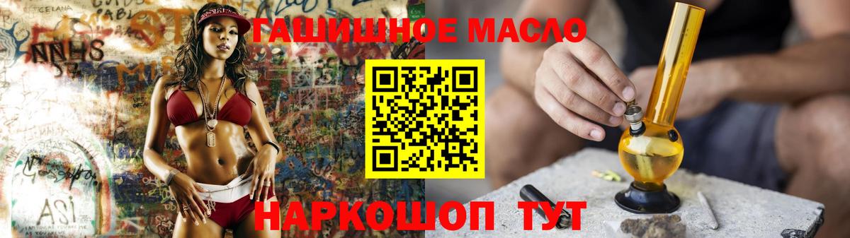 ТГК концентрат  Вход с VPN  ТГК вейп с тгк  Алексин 