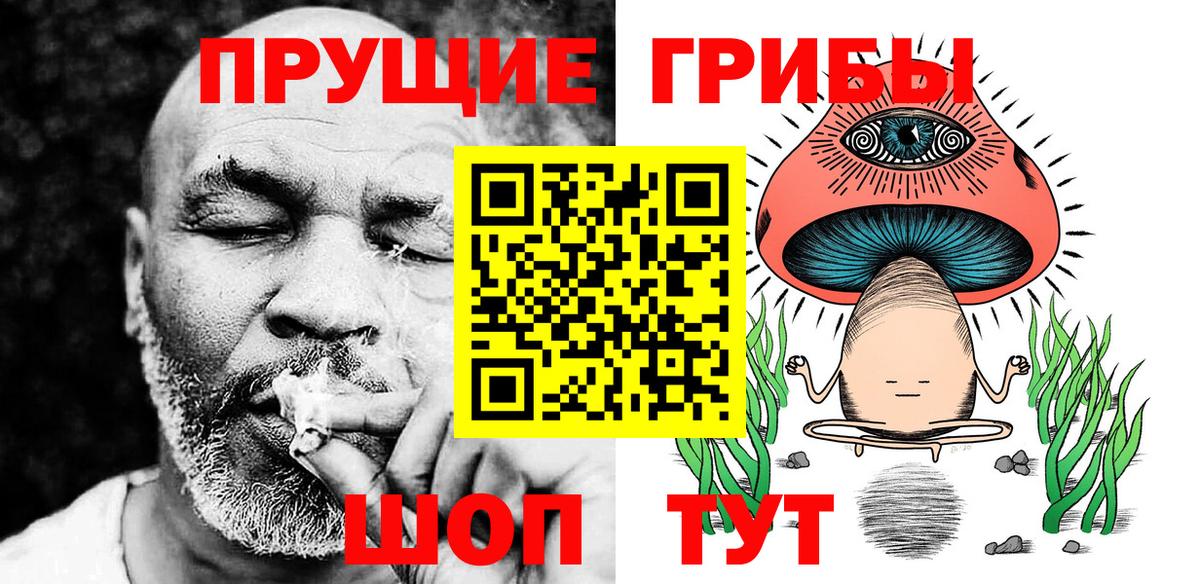 Псилоцибиновые грибы Magic Shrooms  Вход с VPN  Алексин  Галлюциногенные грибы прущие грибы 
